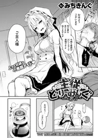 COMIC Kairakuten 2019-03 [Digital]