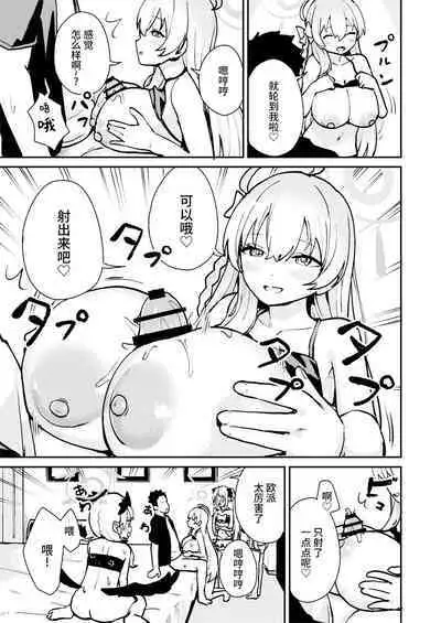 Wagamama Mizugi de! Ecchi Jugyou-bu | 任性恣情 泳装!!色情补习部