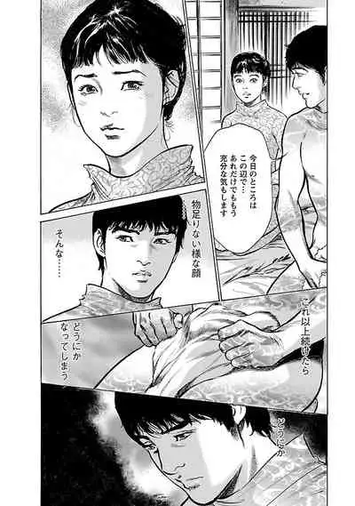 [とみさわ千夏, 八月薫] お願いサプリマン My Pure Lady 17