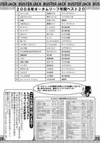 Buster Comic Vol. 10 [2009-03-01]