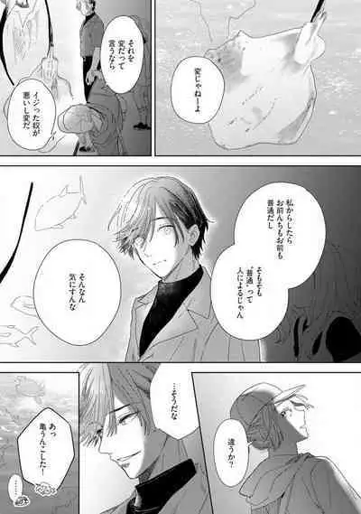 Onzoushi to Yankee Onna no Kojirase Koi 1-6