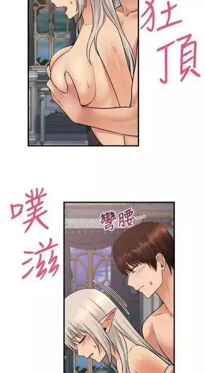 Elf Who Likes to be Humiliated Chapters 21 to 30