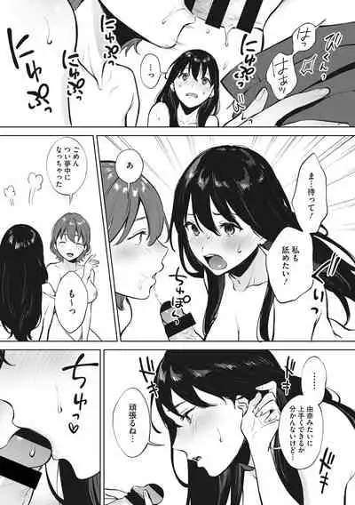 Fellatio no Tenshi - Fellatio Angel