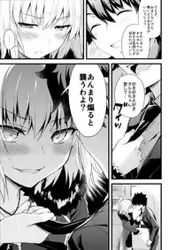 (COMIC1☆11) [AYUEST (Ayuya)] Shinjuku Maigo (Fate/Grand Order)