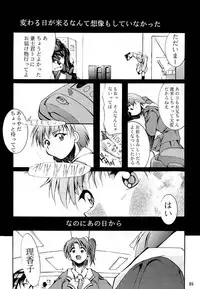 [Studio Kimigabuchi (Kimimaru)] KEEP the FAITH (Kareshi Kanojo No Jijou / Karekano)