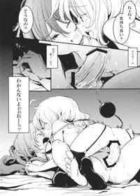 (COMIC1☆7) [Shigure Ebi (LeftHand)] Kisume Ijiri (Touhou Project)