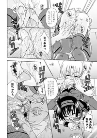 [Uchoten] Candy Kiss