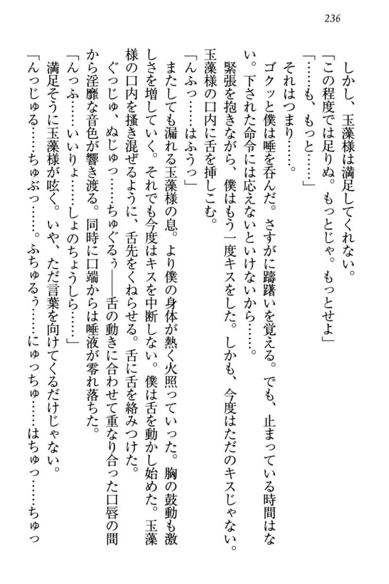 Kitsune ni Yomeiri - Kyuubi no Tamamo-sama to Shinkon Seikatsu