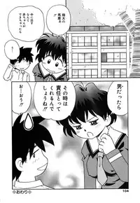 [Donkey] Chocotto Ne