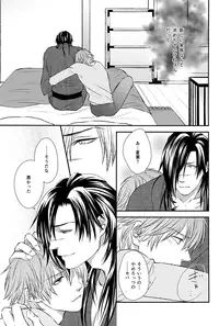 (C85) [TRANCE!!! (Shuuhou Pyiko)] Aishiteru no Kakera (DRAMAtical Murder)