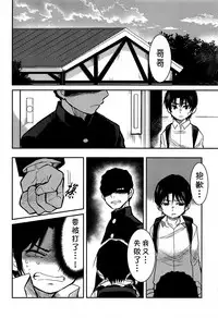 (HaruCC23) [Akimasaya (Akima)] Shinshoku (Boku Dake ga Inai Machi) [Chinese] [theoldestcat汉化]