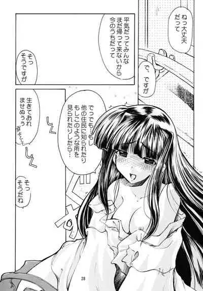 (C59) [Tenraiga (Amatsu Sae)] Hina Hina (Love Hina)