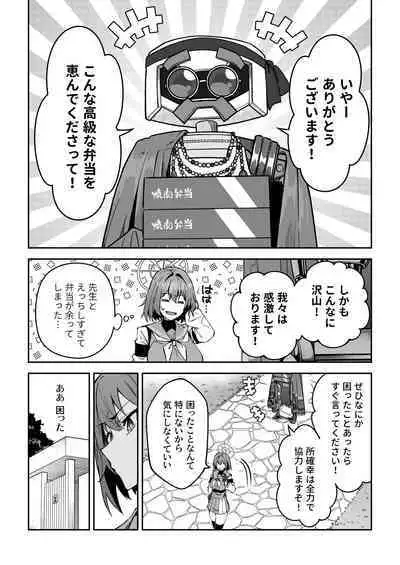 Yokujou Usagi no Shokuryou Choutatsu Sakusen