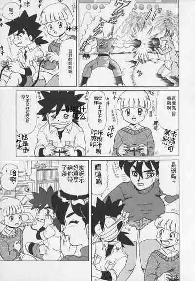 Inetsu no Mesu-tachi