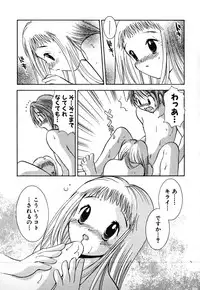 [Goto Hayako] Love 2 Portion 1