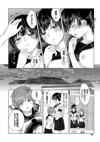 [syou] Yuri no Tsubomi ni Kuchibiru Furete [Digital]