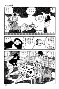 [Nakano Yuu] Koushoku Pet Sensei