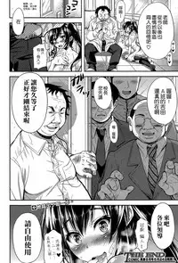 [Shirono Mahiro] Shinsou Shini Kouhen (COMIC Shingeki 2015-07) [Chinese] [空気系☆漢化]