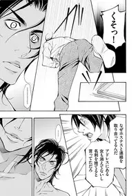 [Fujisaki Kou] Erotic ni Kojiakete