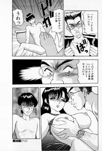 [AKIRA] Mamiko no Trip Paradise 4