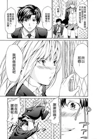 [Jyura] Junai Sadistic [Chinese]