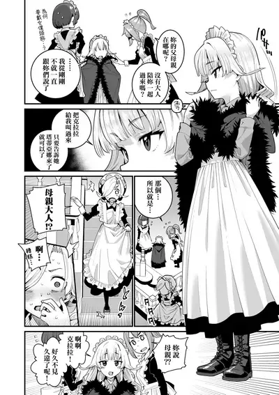 Itoshiki Wagaya - My Beloved Home | 我最心愛的家