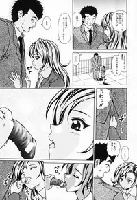 [Fuuga] Ane to Otouto to - Sister & Brother