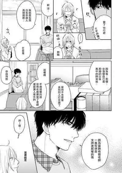 不可以喜欢上你吗？ 01