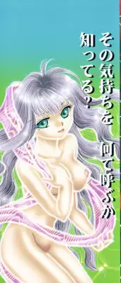 [Yukarigawa Yumiya] Poison