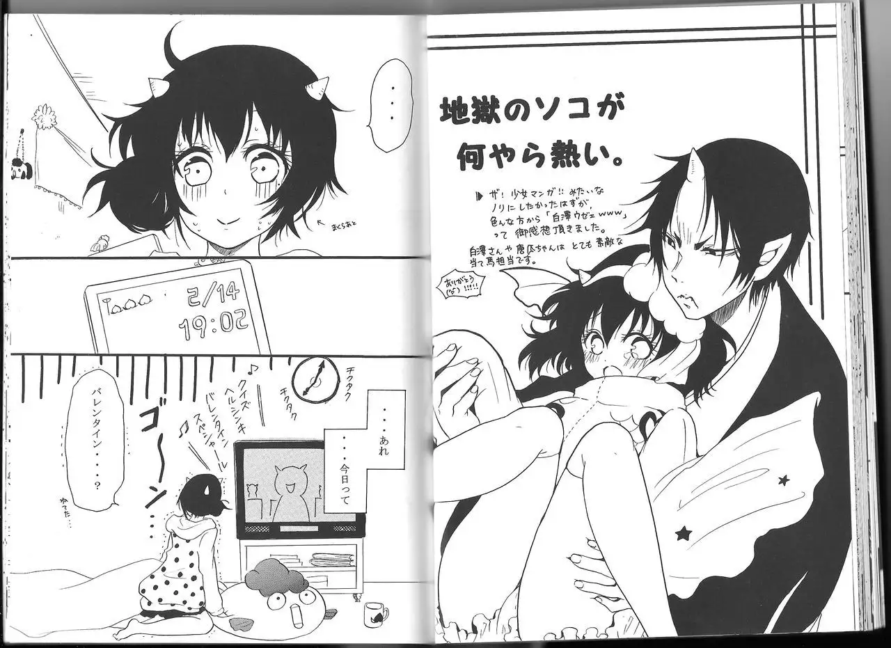 Hoozuki X Peach Maki