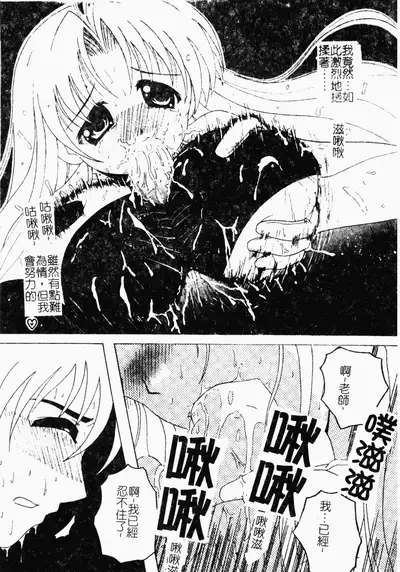 [Minor Boy] Inbi Teikoku [Chinese]