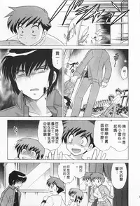 [Kotono Wakako] Okusama DE Naito 2 | 夜妻 2 [Chinese]