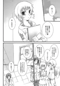 [Reo Kurosaki] Hatsukoi [Raw]