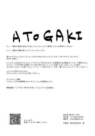 [Igiri (Rutsu)] ON THE BED (Touken Ranbu) [Digital]