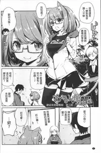 [Azuma Sawayoshi] Ayakashi-kan e Youkoso! Ch. 1-10 [Chinese]