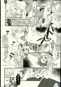 (Tales Link 6) [Mushikui Lettuce (Kemushi)] slime! (Tales of Zestiria)