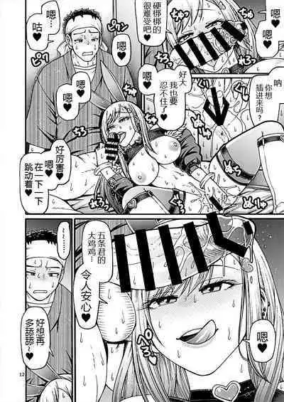 Kanojo ga Gyaku Bunny ni Kigaetara