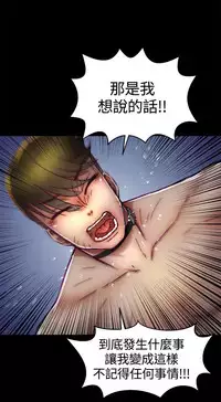 啪啪啪调教所第1季 [中国翻訳]