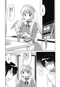 [Kotono Wakako] Maid wa Miracle Vol. 04