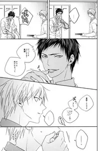 (HaruCC18) [Komae Salon, Oniyuri (Matsumoto Azusa, Tayoko)] Melt (Kuroko no Basuke)