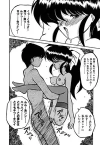 [Yaoichou Narimasu] Jusei no Heroine
