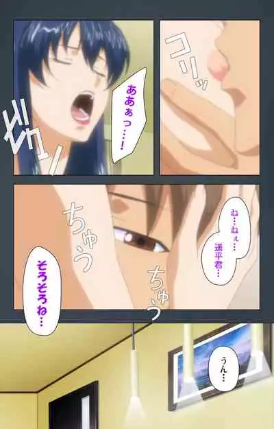 Kinchou shinaide! Okaa-san ni Makasete! Kanzenban