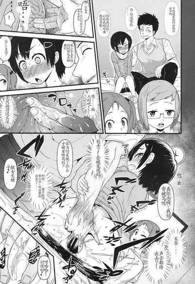 Ore wa Aniki no Okiniiri!? | I'm Big-Bro's Favorite!?