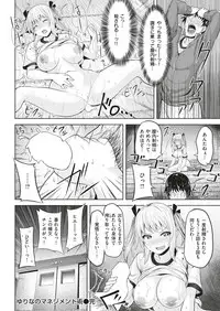 COMIC Kairakuten BEAST 2018-11 [Digital]