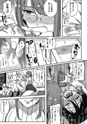 エキセントリックラブ