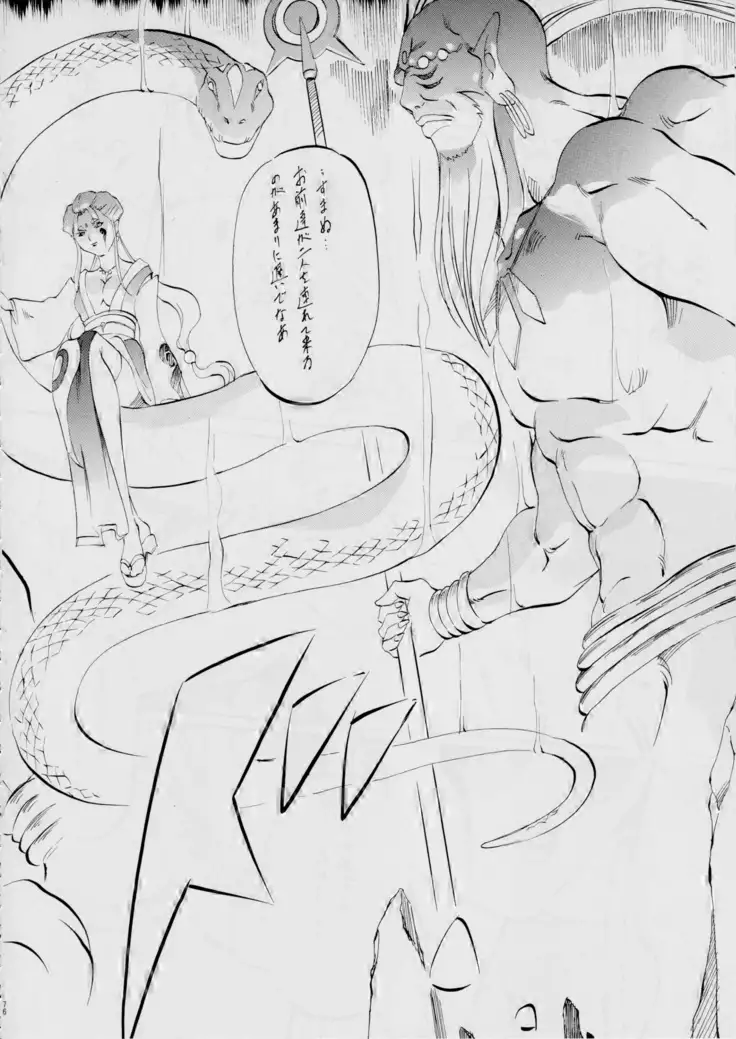 AI&MAI ~淫魔界の神々~