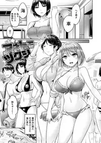 [Okumoto Yuuta] Hamechichi!