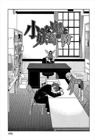 Biyaku ga Watashi o Mesu Nisuru