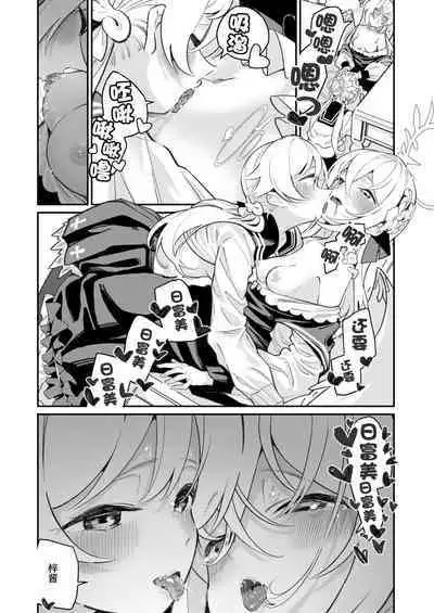 [Shiratama Moti (Shiratama Moti)] Hiyoku Renri (Blue Archive) [Chinese] [notuzi个人汉化] [Digital]