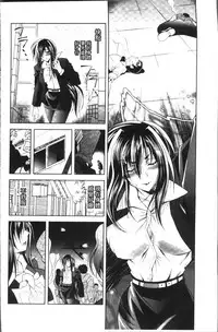 [Parfait] Fallen Justice -Seigi Shittsui- [Chinese]